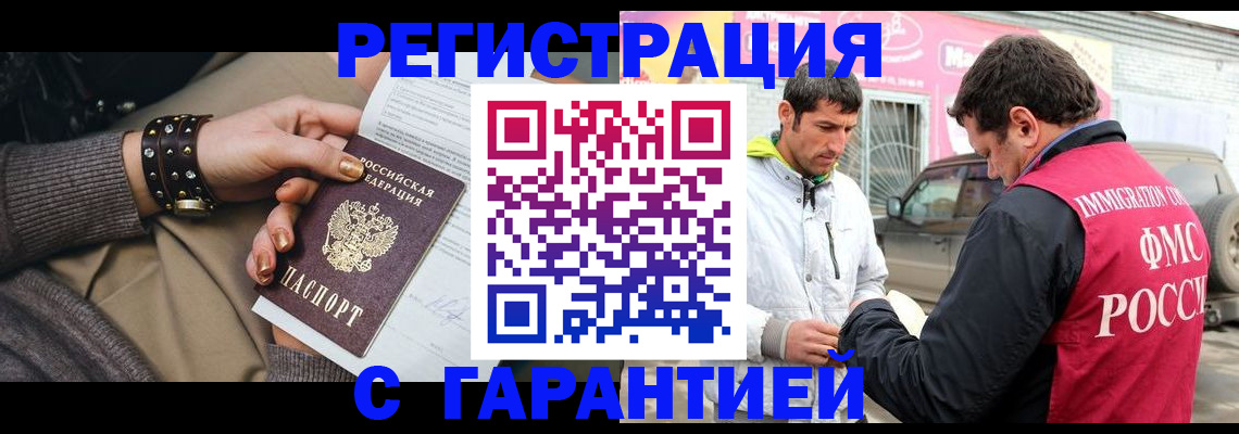 временная регистрация поиск в Михайловске