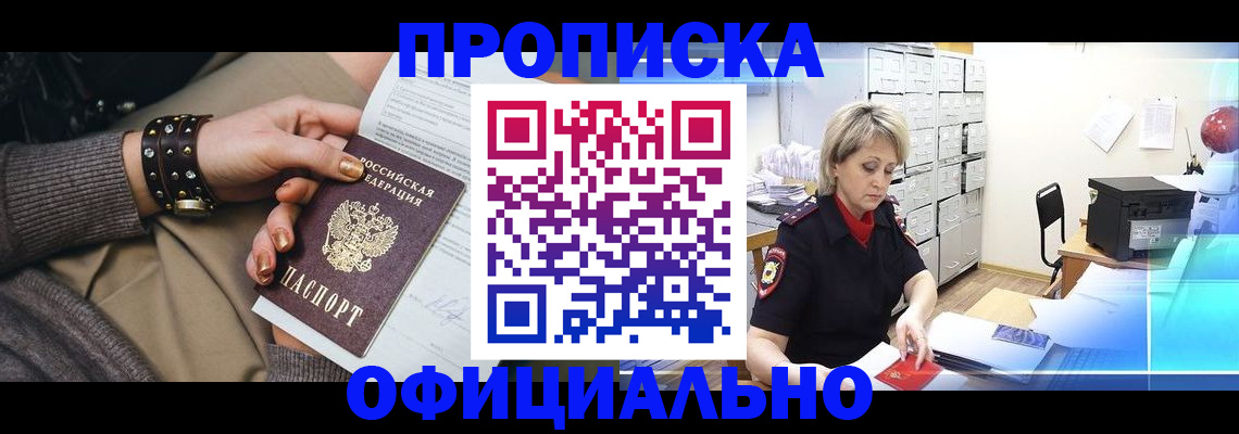 временная регистрация адрес в Михайловске