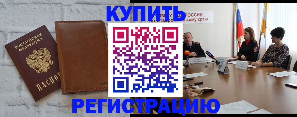 временная регистрация гарантия в Михайловске
