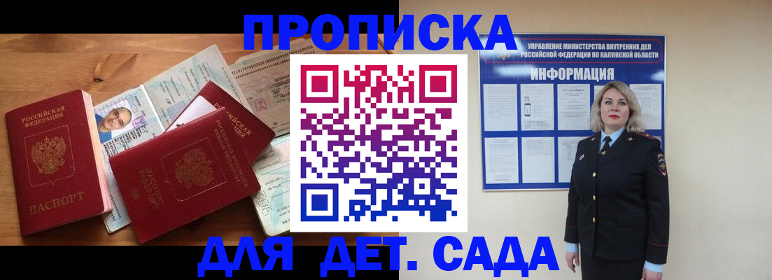 где прописаться в Михайловске