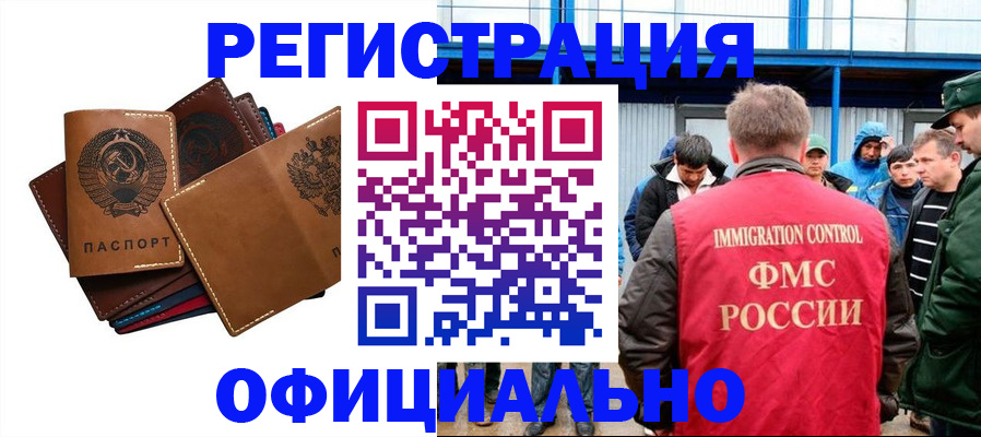 временная прописка в Михайловске